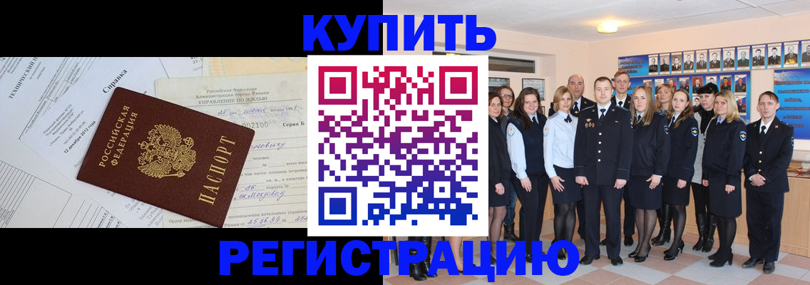 прописка паспорт в Таганроге