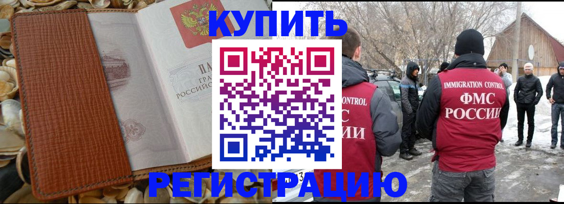 прописка для военкомата в Таганроге