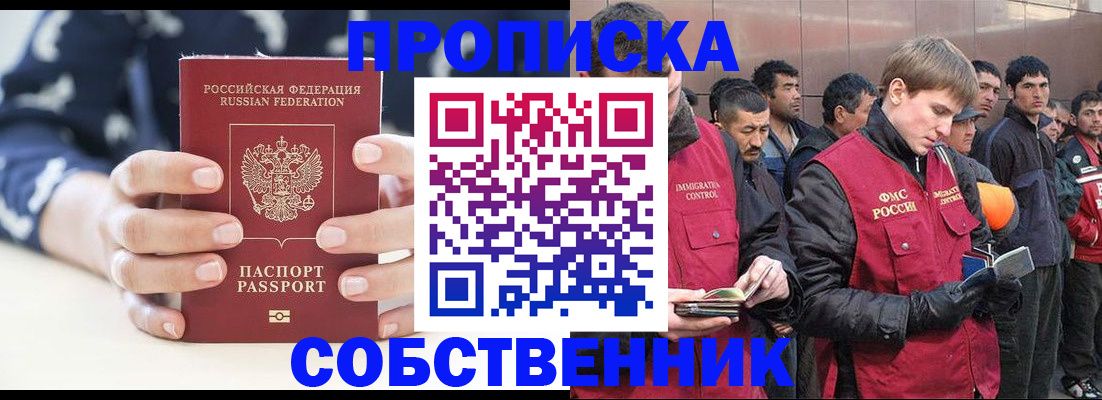 временная регистрация недорого в Таганроге